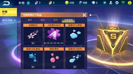QQ飛車手游貴族禮包有什么獎勵？貴族禮包各等級福利介紹