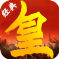 皇族天下懷舊版游戲安裝地址