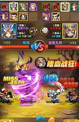 最強(qiáng)主公截圖3