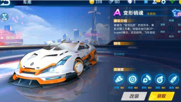 QQ飛車手游A車變形銷魂怎么改裝？變形銷魂改裝攻略