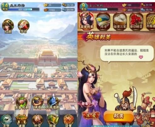 最強(qiáng)主公截圖2
