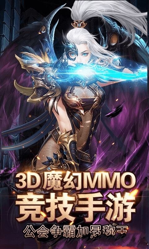 大天使圣劍手機游戲BT版公益服截圖3