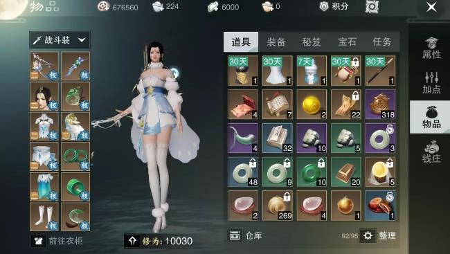 楚留香手游萌新速升修為攻略 新手該怎么快速提升修為？