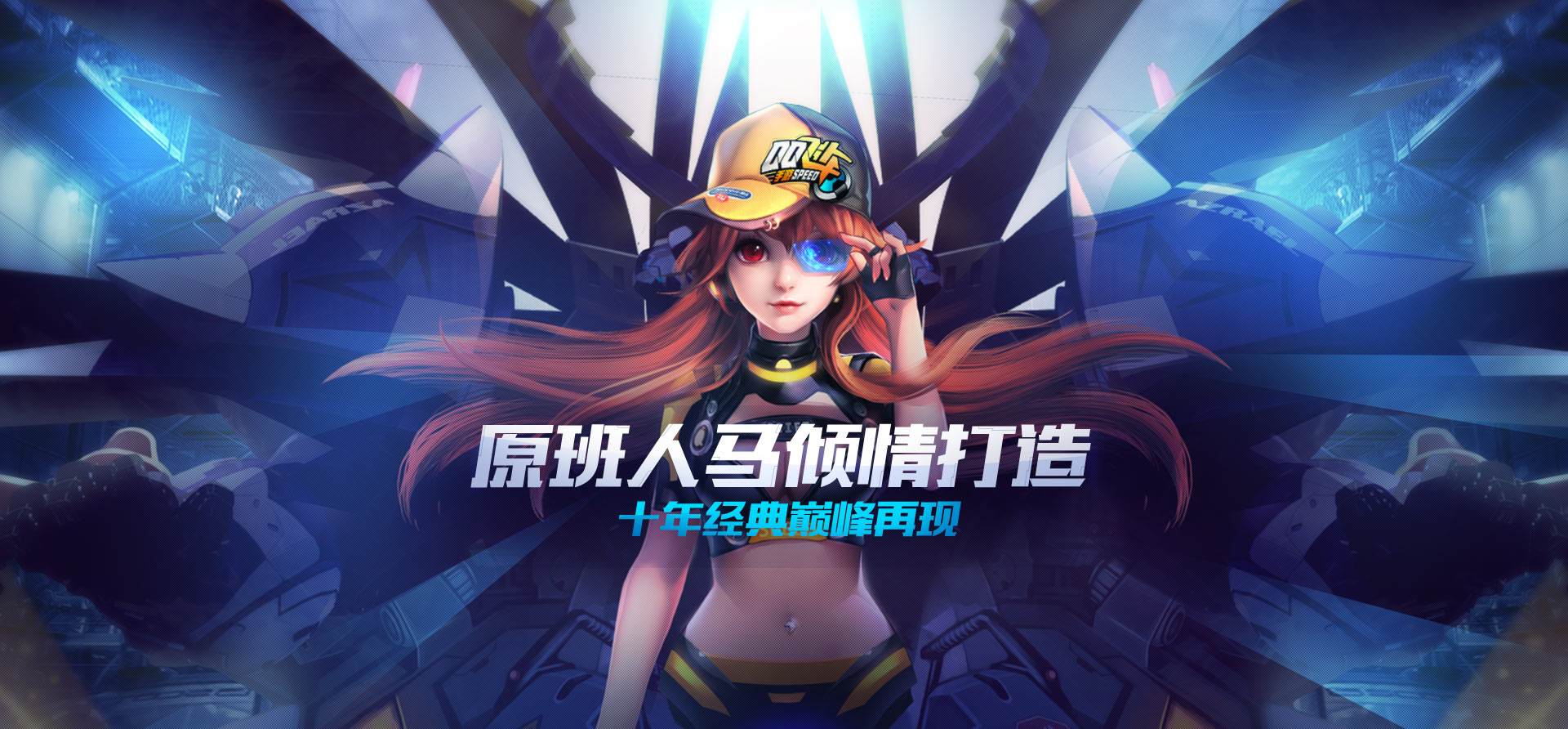 QQ飛車手游5月17號每日一題答案：首個職業(yè)賽事是？