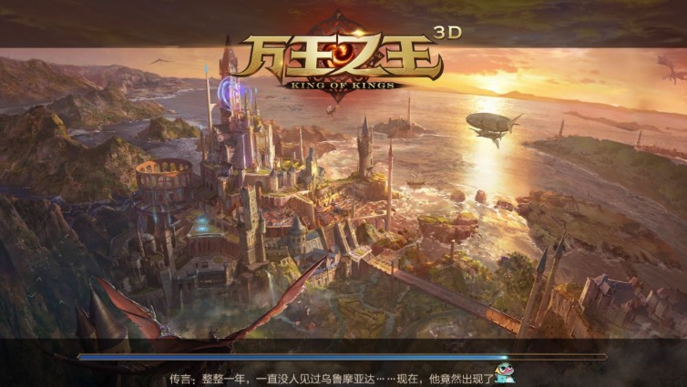 萬王之王3D副本評測：精良制作誠意滿滿