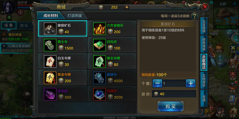 QQ華夏手游精煉技巧大全，花最少的錢上15
