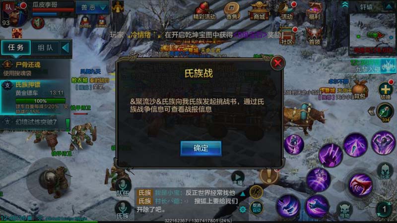 QQ華夏手游野外氏族戰(zhàn)怎么玩？氏族戰(zhàn)打法介紹