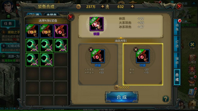 QQ華夏手游裝備合成攻略，裝備合成需要了解的技巧