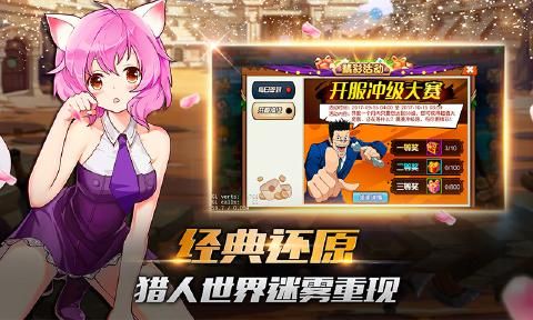 封天決安卓正式版截圖4