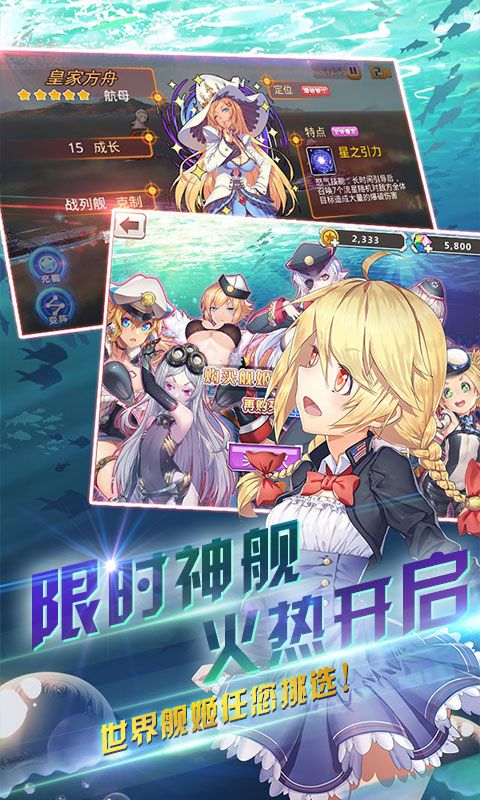 萌娘艦姬手游BT變態(tài)版免費(fèi)公益服截圖3