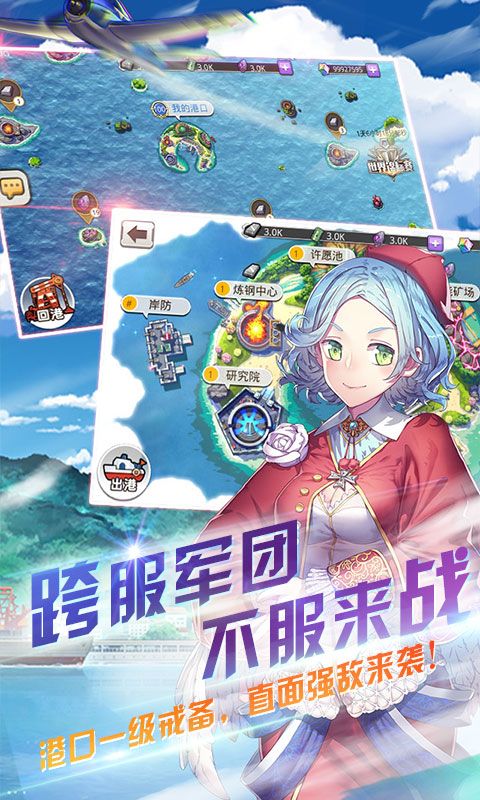 萌娘艦姬手游BT變態(tài)版免費(fèi)公益服截圖2