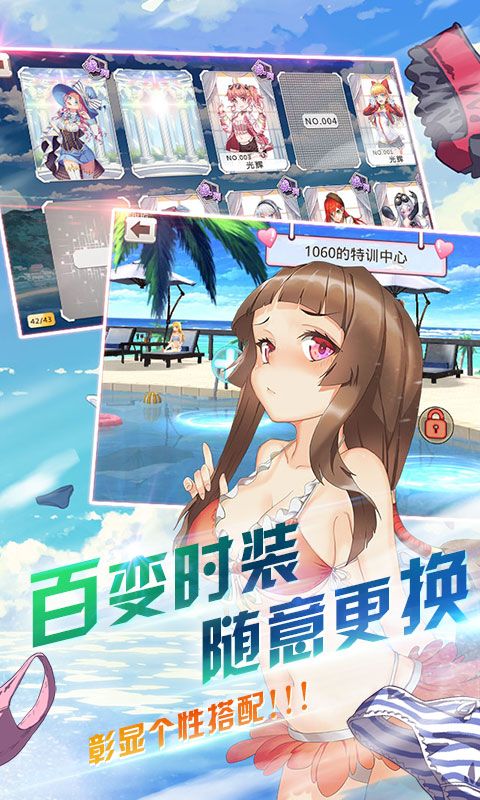 萌娘艦姬手游BT變態(tài)版免費(fèi)公益服截圖4