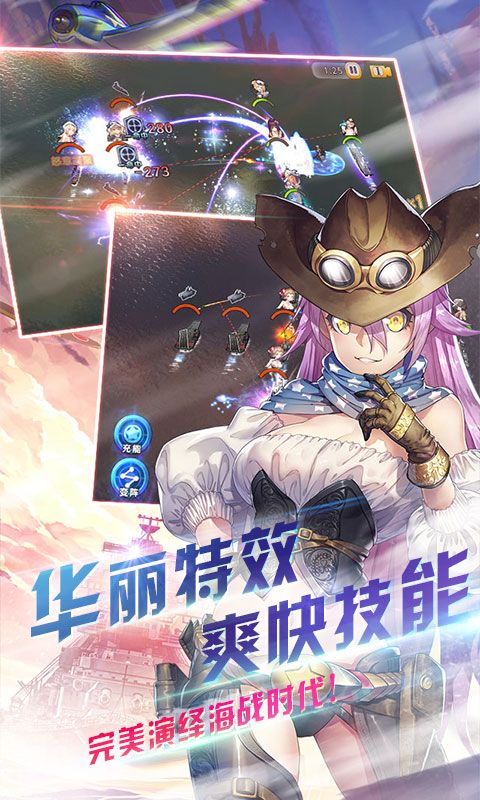萌娘艦姬手游BT變態(tài)版免費(fèi)公益服截圖1