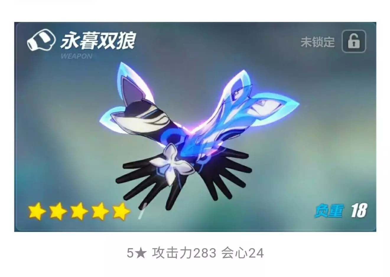 崩壞3白夜執(zhí)事武器選擇推薦 白夜執(zhí)事武器選什么好？