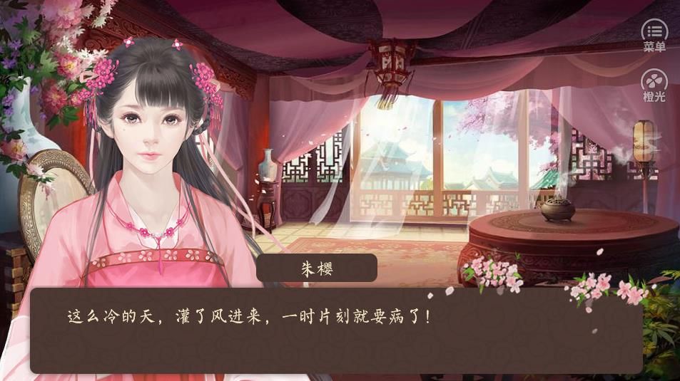 繼室瑤娘橙光游戲免費(fèi)入口截圖5
