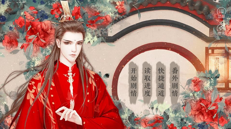 繼室瑤娘橙光游戲免費(fèi)入口截圖2