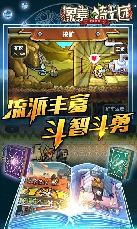 像素騎士團(tuán)BT版公益服游戲下載截圖2