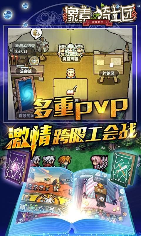 像素騎士團(tuán)BT版公益服游戲下載截圖4