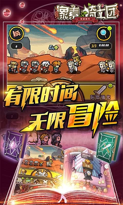 像素騎士團(tuán)BT版公益服游戲下載截圖1