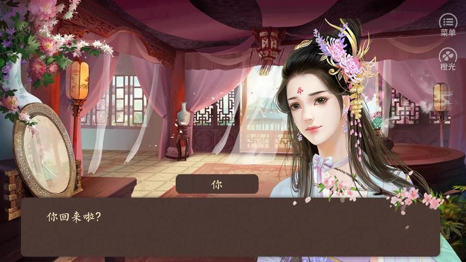 繼室瑤娘橙光游戲免費(fèi)入口截圖4