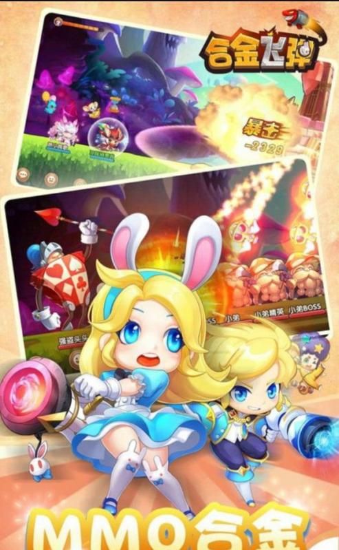合金飛彈手游下載最新版截圖1