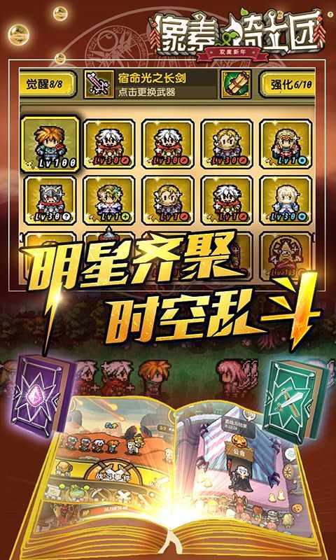 像素騎士團(tuán)BT版公益服游戲下載截圖3