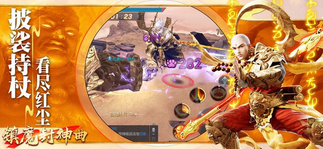 鎮(zhèn)魔封神曲安卓版手游下載截圖1