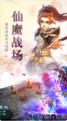大唐封妖傳手游最新版截圖4
