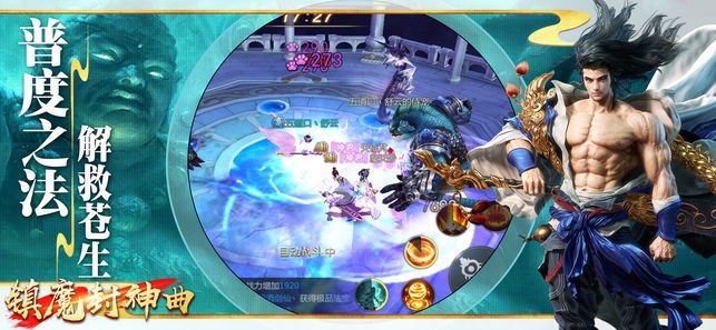 鎮(zhèn)魔封神曲安卓版手游下載截圖2