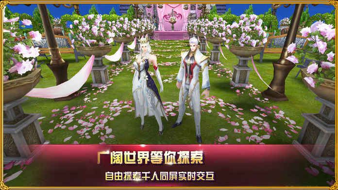 星辰紀(jì)元手游正式版截圖3
