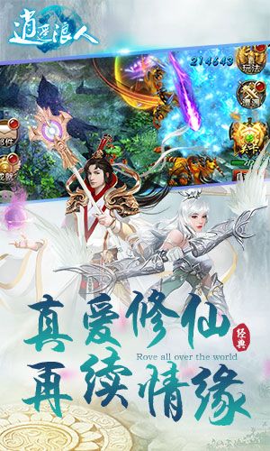 逍遙浪人H5游戲安卓最新版截圖5