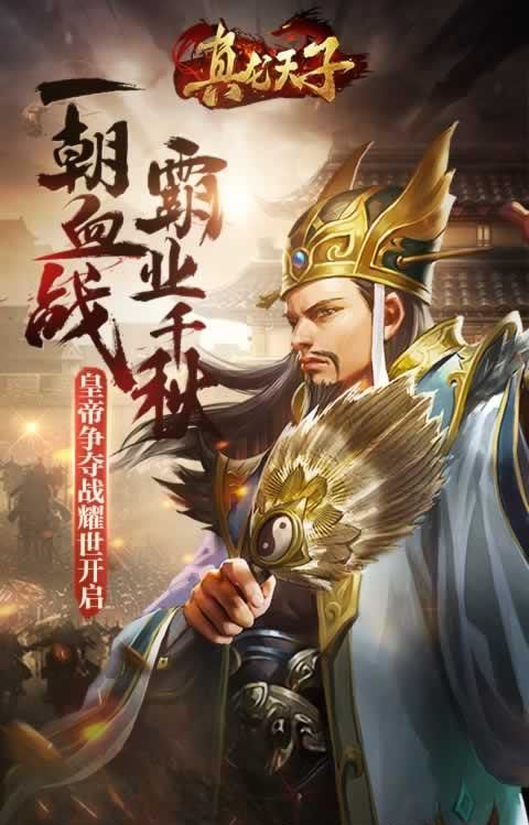 百龍爭(zhēng)霸手游最新版截圖1