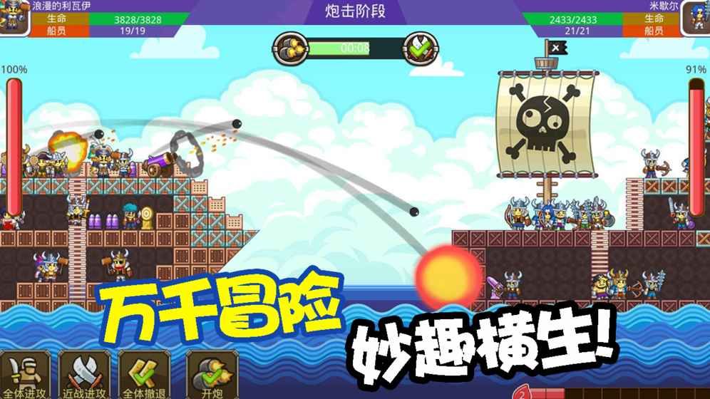 迷你海盜手機(jī)游戲最新版下載截圖3