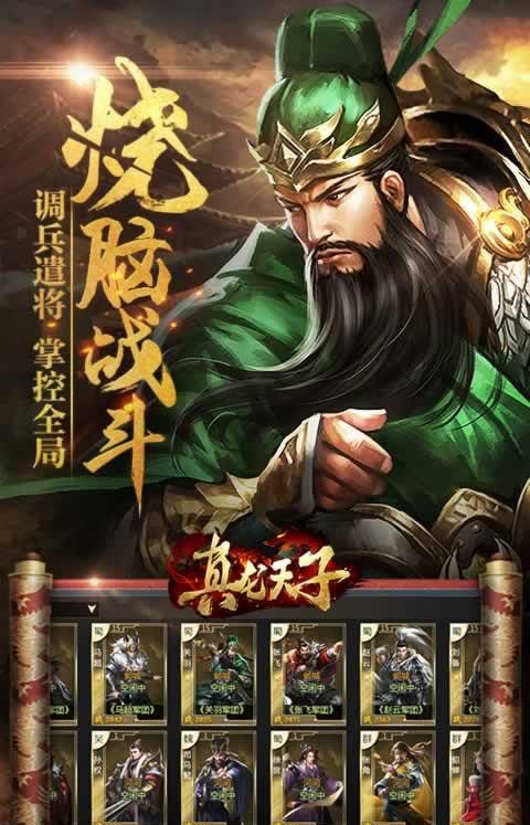 百龍爭(zhēng)霸手游最新版截圖3
