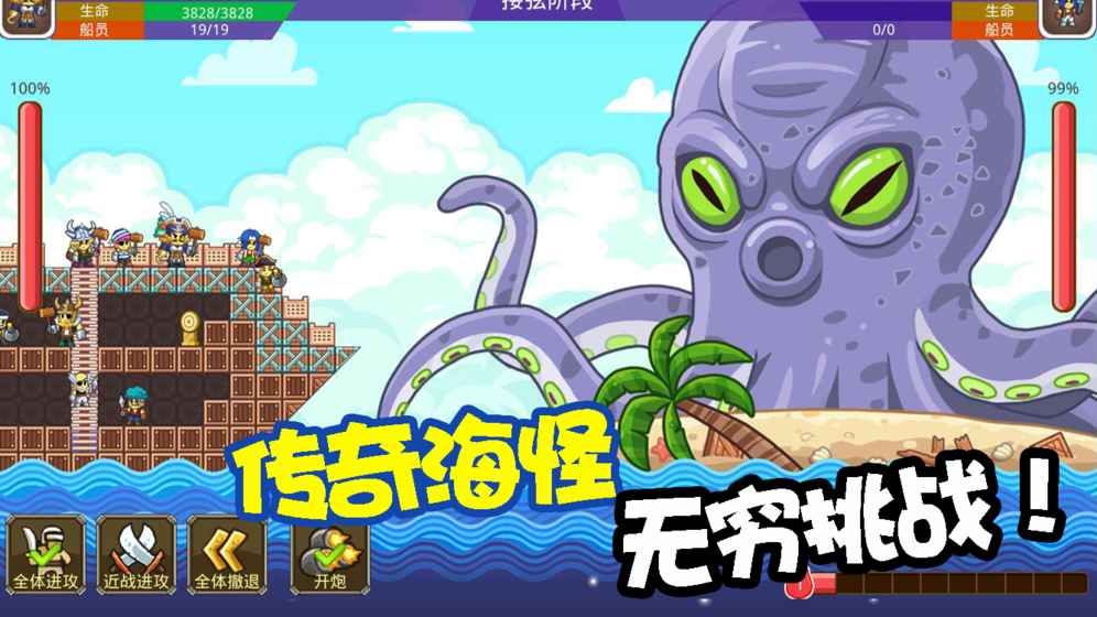 迷你海盜手機(jī)游戲最新版下載截圖2