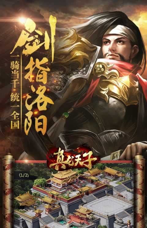 百龍爭(zhēng)霸手游最新版截圖4