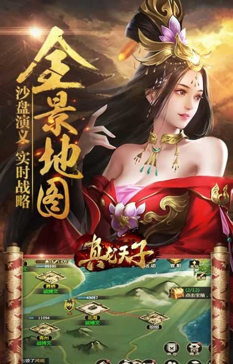 百龍爭(zhēng)霸手游最新版截圖2