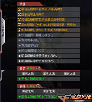 CF手游王者之魄5