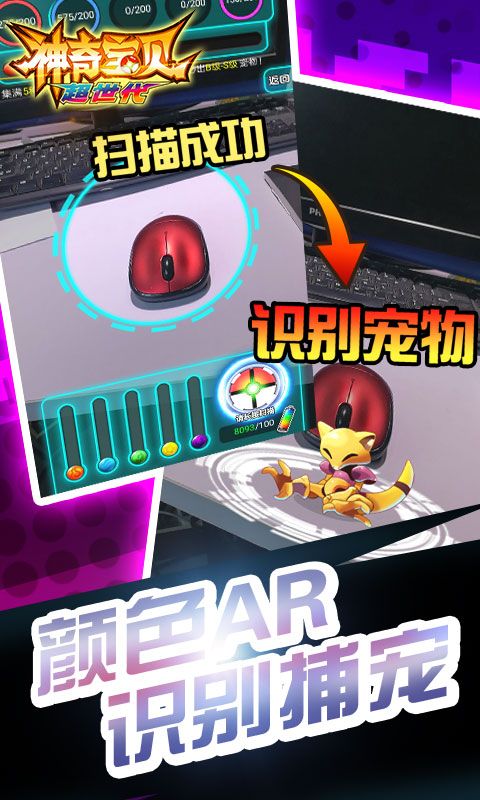 神奇寶貝超世代游戲安卓下載正式版截圖5