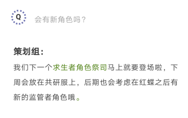第五人格祭司什么時(shí)候上線？官方爆料祭司下周即將上線！
