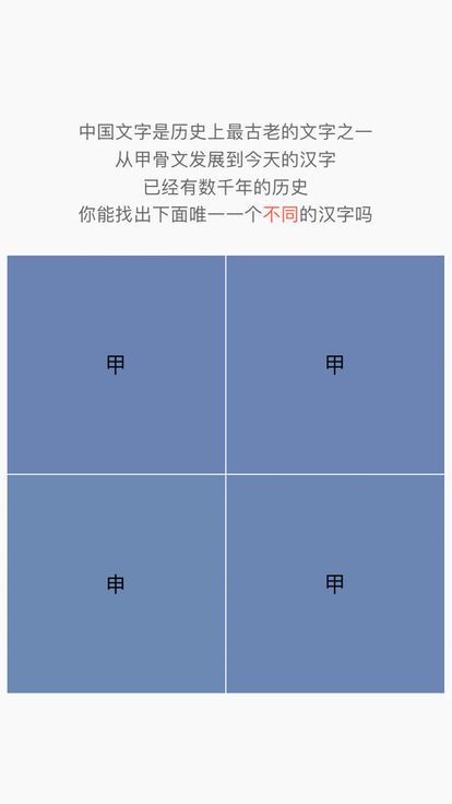 中國文字截圖5
