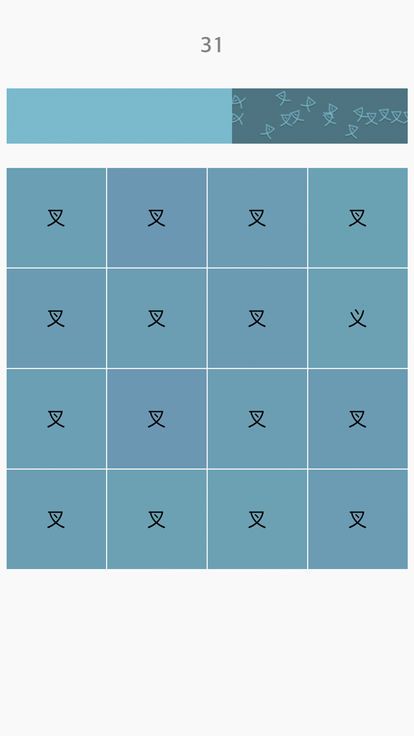 中國文字截圖2