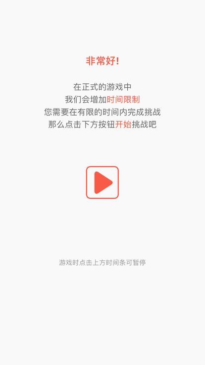 中國文字
