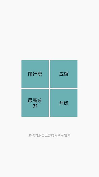 中國文字截圖4