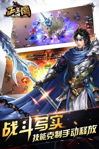 正三國滿V變態(tài)版手游下載截圖2
