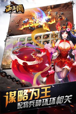正三國滿V變態(tài)版手游下載截圖4