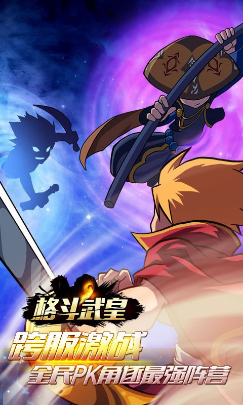 格斗武皇滿V變態(tài)公益服最新版截圖4