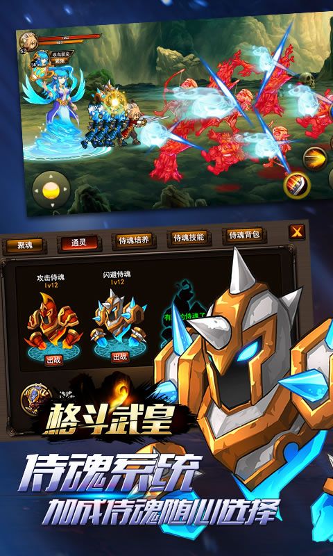 格斗武皇滿V變態(tài)公益服最新版截圖2