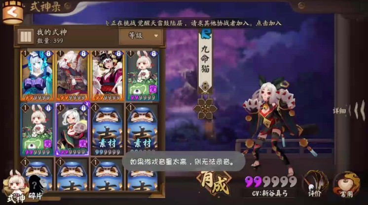 陰陽師羈絆同行九命貓?jiān)趺唇怄i？羈絆同行九命貓解鎖條件攻略