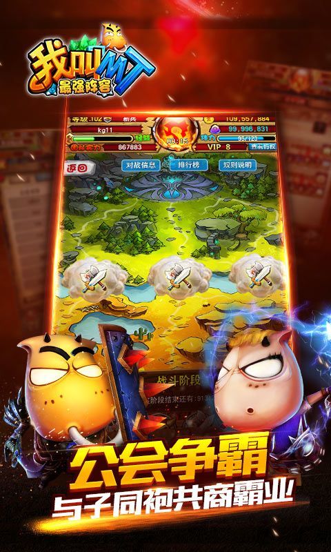 我叫MT變態(tài)BT版公益服免費(fèi)下載截圖2
